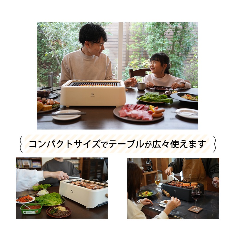 GLAMP.超少煙グリル / ブラック ホワイト 少煙 減煙 グリル コンパクト お手入れ簡単 SG01-BK SG01-WH