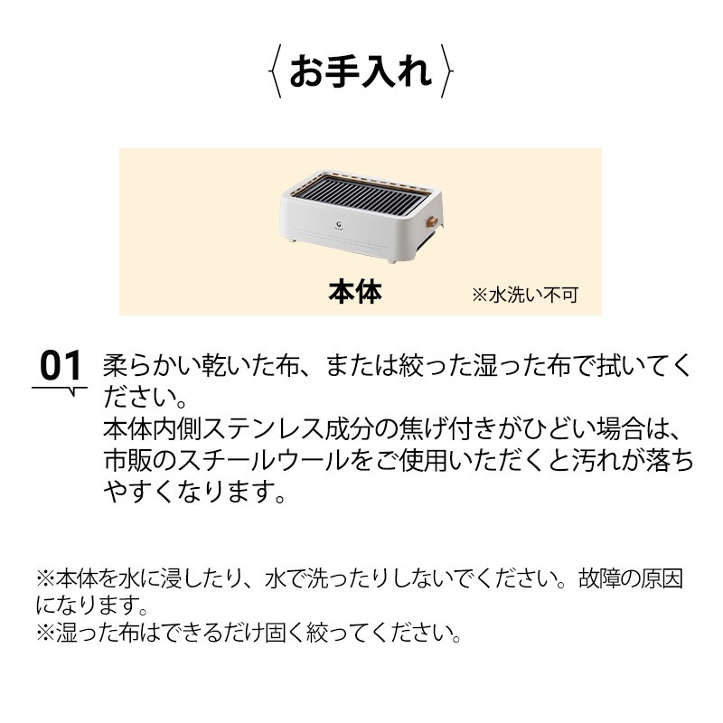 GLAMP.超少煙グリル / ブラック ホワイト 少煙 減煙 グリル コンパクト お手入れ簡単 SG01-BK SG01-WH