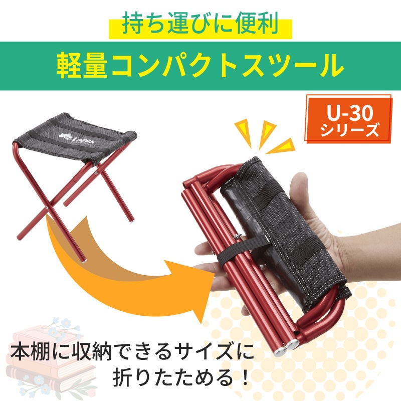 LOGOS ロゴス 7075ポケットスツール(レッド) 73175000 / BBQ ライブ キャンプ ピクニック 7075超々ジュラルミン コンパクト 軽量 椅子