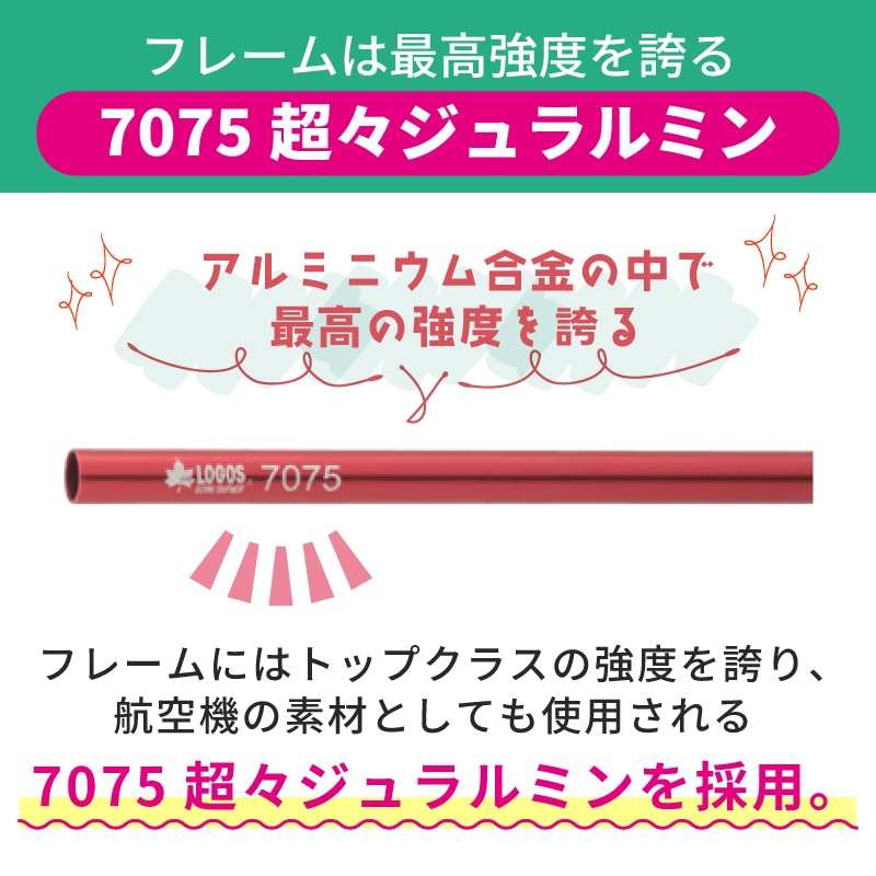 LOGOS ロゴス 7075ポケットスツール(レッド) 73175000 / BBQ ライブ キャンプ ピクニック 7075超々ジュラルミン コンパクト 軽量 椅子