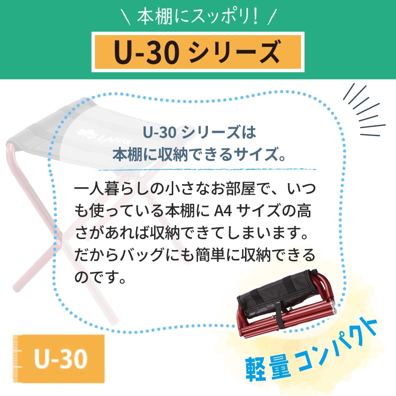 LOGOS ロゴス 7075ポケットスツール(レッド) 73175000 / BBQ ライブ キャンプ ピクニック 7075超々ジュラルミン コンパクト 軽量 椅子