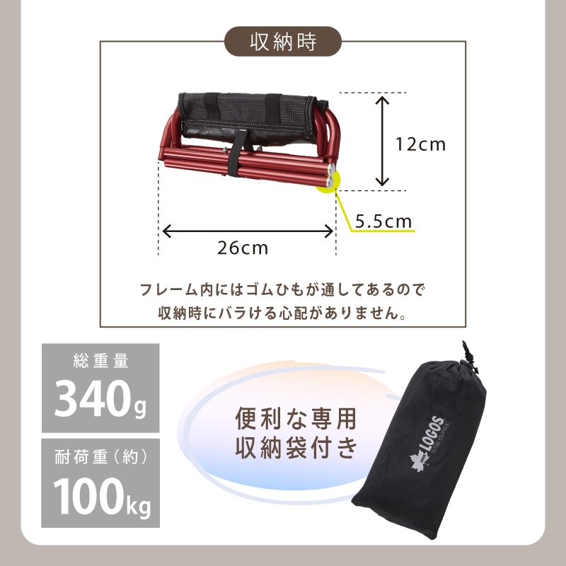 LOGOS ロゴス 7075ポケットスツール(レッド) 73175000 / BBQ ライブ キャンプ ピクニック 7075超々ジュラルミン コンパクト 軽量 椅子