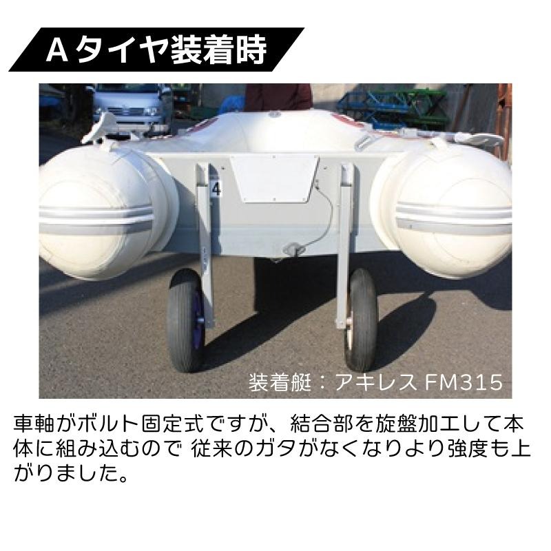 <メーカー直送><送料都度見積もり>Factory ZERO ファクトリーゼロ トランサムドーリー F900A  ボート タイヤ