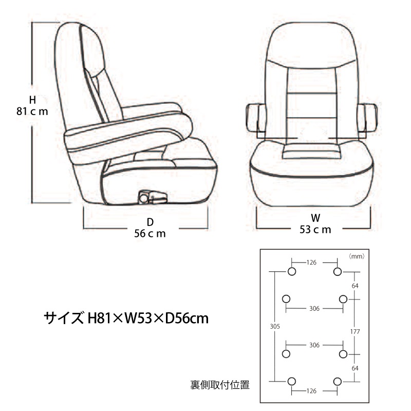 マリナーシート 1042081-BC ブラック/チャコール マリナーヘルムシート | 船舶 クルーザー キャプテン 船用 ボート用 シート ひじ掛け付き アームレスト マリンシート 椅子 チェア
