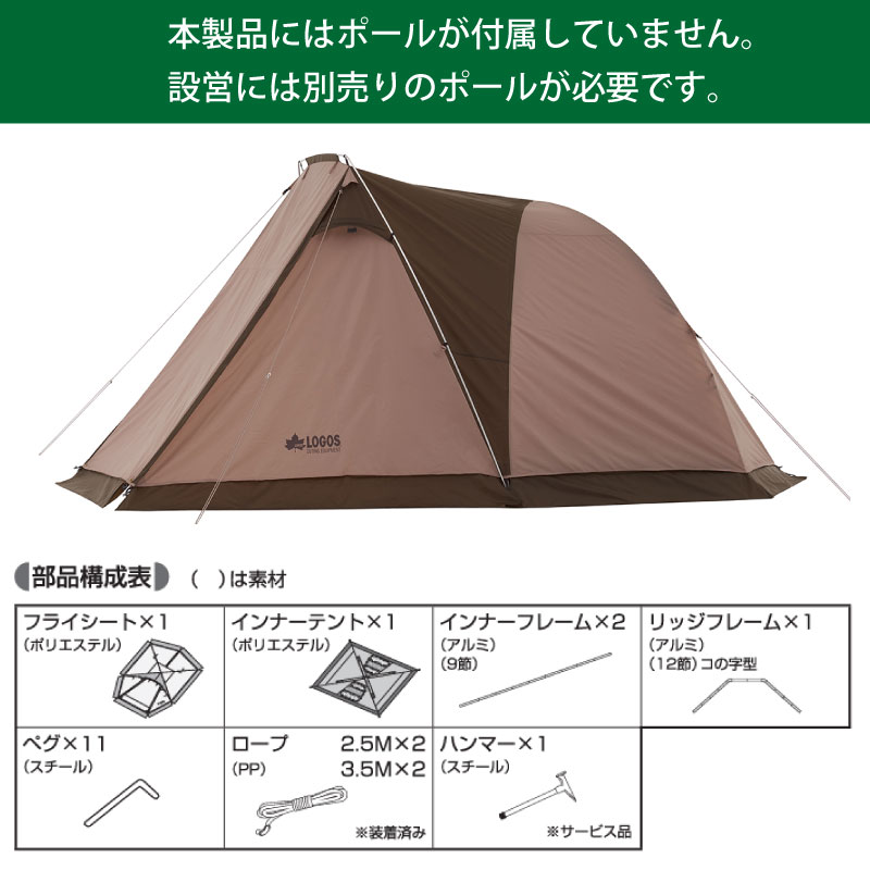 LOGOS ロゴス Tradcanvas リビング・DUO-BA 71805574 / テント キャンプ オーニング