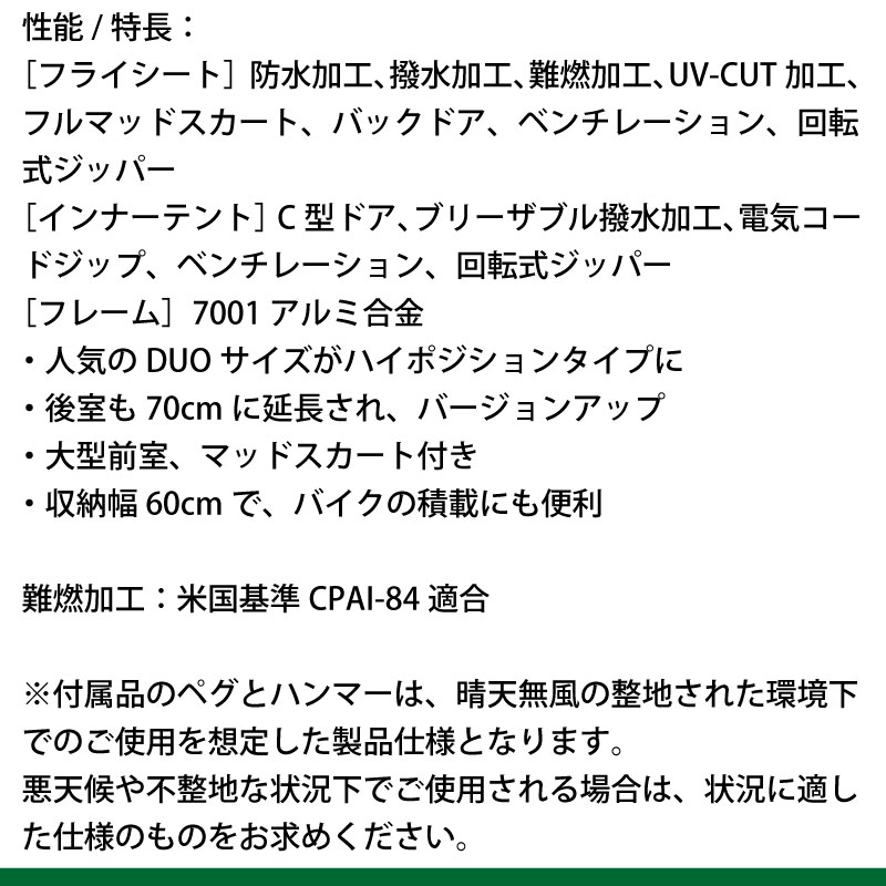 LOGOS ロゴス Tradcanvas リビング・DUO-BA 71805574 / テント キャンプ オーニング