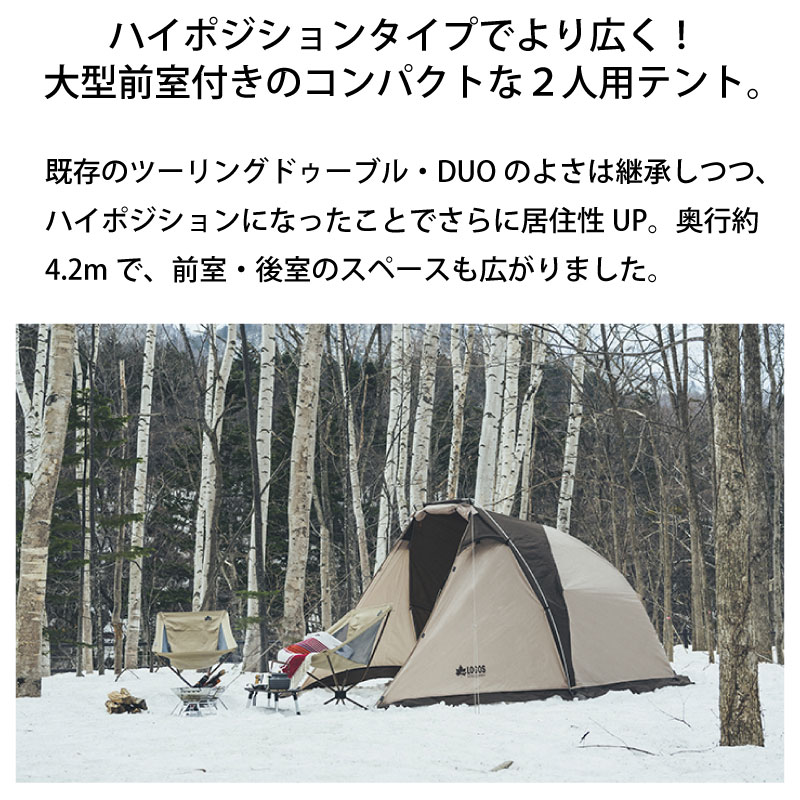 LOGOS ロゴス Tradcanvas リビング・DUO-BA 71805574 / テント キャンプ オーニング