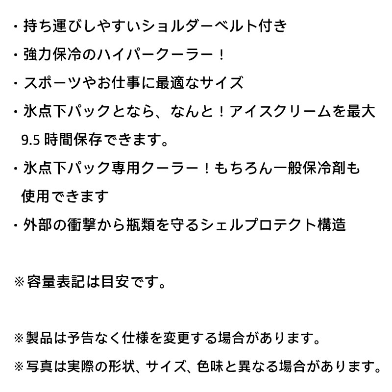 LOGOS ロゴス ハイパー氷点下クーラー S 81670060 / クーラーボックス 