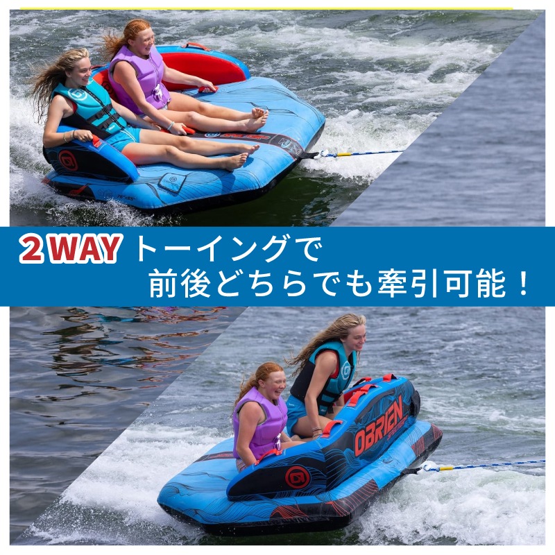 OBRIEN オブライエン SPECTER 2 スペクター2 / 2人乗りマリンスポーツ ジェットスキー 安定 バナナボート ウォータートイ マリンスポーツ