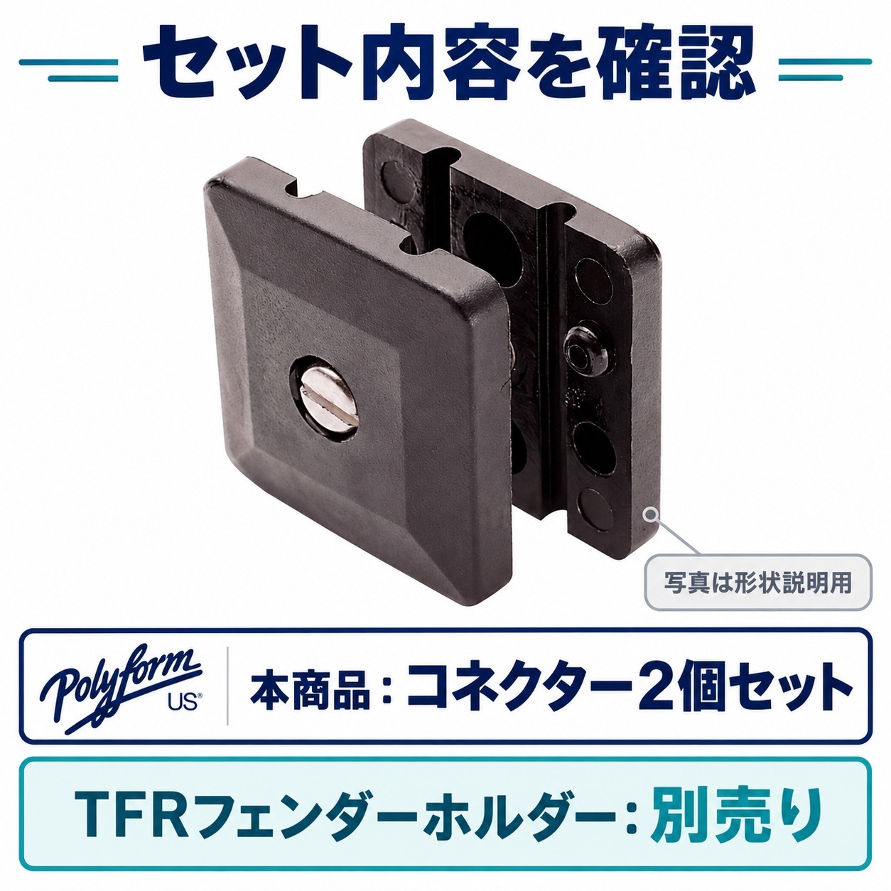 ボートフェンダーホルダー コネクター TFR用 パラレル 2個セット