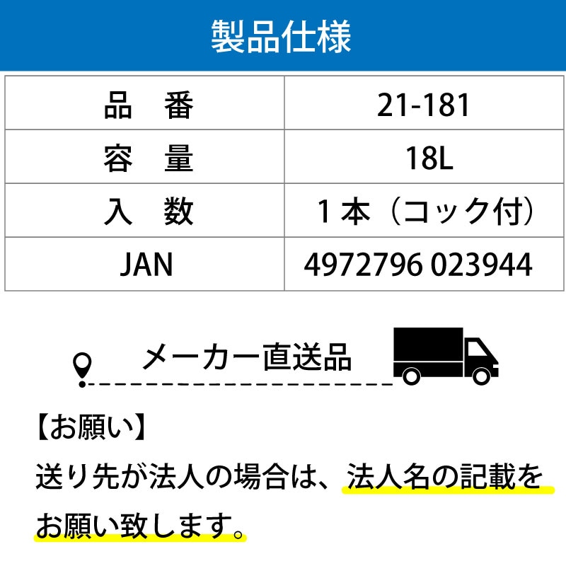 <メーカー直送> 古河薬品工業 KYK プロタイプ 撥水シャンプー30 オールカラー用 18L / 21-181 コック付き