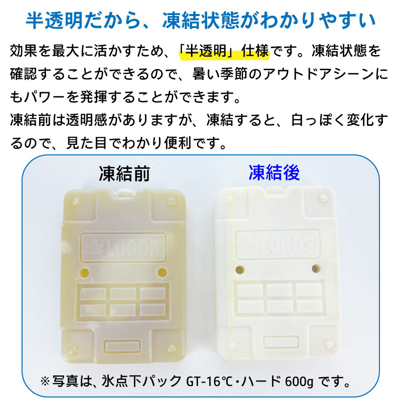 LOGOS ロゴス 氷点下パック GT-16℃ ハード 900g / 81660613 保冷剤 長持ち クーラーボックス 日本製