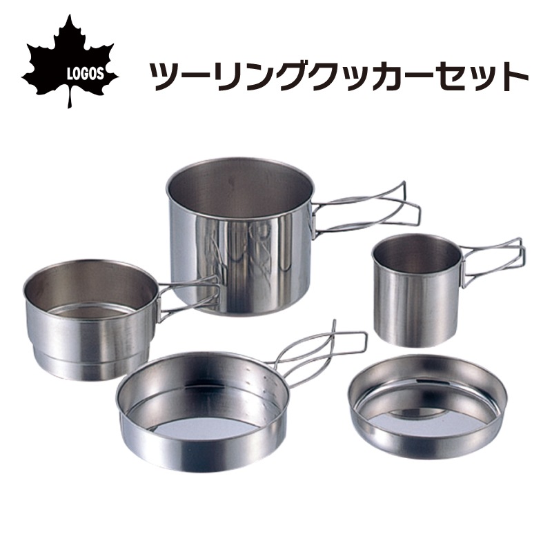 ロゴス LOGOS ツーリングクッカーセット / 81280300