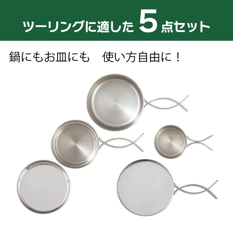 ロゴス LOGOS ツーリングクッカーセット / 81280300