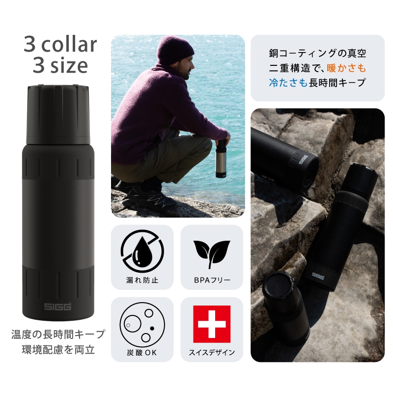 【選択あり】SIGG アルパインスター 山岳用ボトル / サイズ:0.5L、0.75L、1L カラー:ブラック、ブラッシュド、グリーン 保冷 保温 水筒