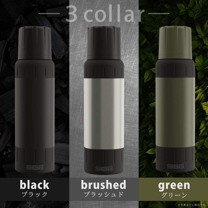 【選択あり】SIGG アルパインスター 山岳用ボトル / サイズ:0.5L、0.75L、1L カラー:ブラック、ブラッシュド、グリーン 保冷 保温 水筒