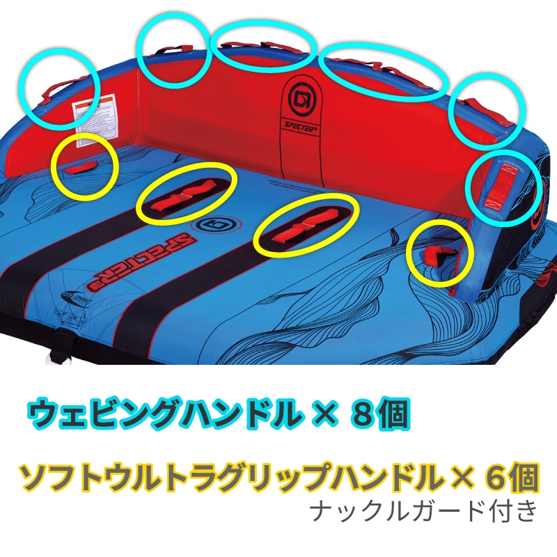 OBRIEN オブライエン SPECTER 3 スペクター3 / 3人乗りマリンスポーツ ジェットスキー 安定 バナナボート ウォータートイ マリンスポーツ