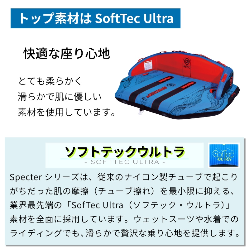 OBRIEN オブライエン SPECTER 3 スペクター3 / 3人乗りマリンスポーツ ジェットスキー 安定 バナナボート ウォータートイ マリンスポーツ