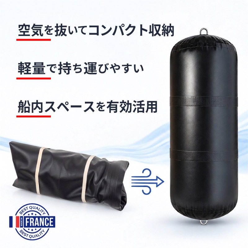 Fendress フェンドレス インフレータブルフェンダー（シリンダー型） | IF-0922 IF-0930 IF-1242 IF-1436 IF-1445 IF-1458 IF-1845 IF-1858 IF-2466 IF-0305 ボート用 防舷材 エアフェンダー ブラック