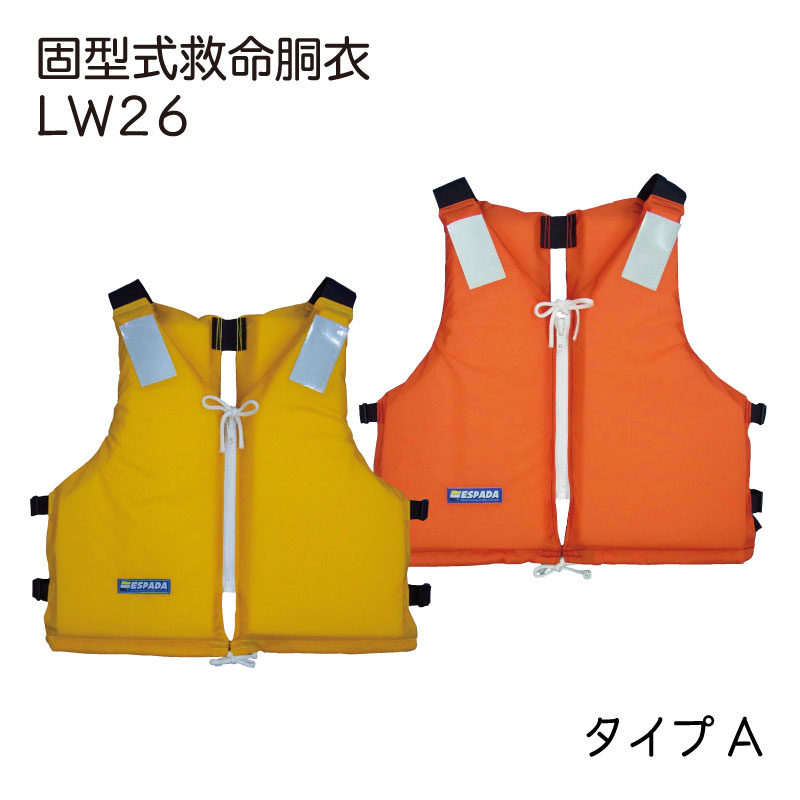 【選択あり】東洋物産 救命胴衣 ライフジャケット LW26 オレンジ イエロー 新基準 背抜き タイプA 固型式　/　ベスト