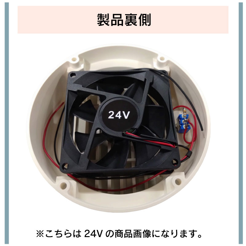 【選択あり】 カーク産業 カークファン 12V/24V 0731 電動ファン 小型 ベンチレーター用 ホワイト