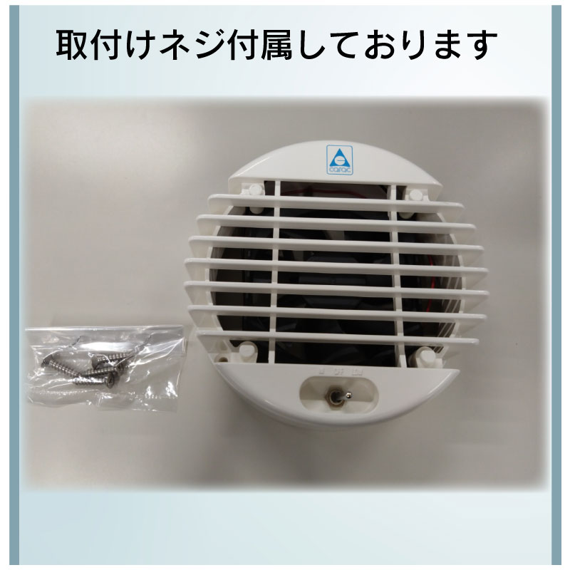 【選択あり】 カーク産業 カークファン 12V/24V 0731 電動ファン 小型 ベンチレーター用 ホワイト