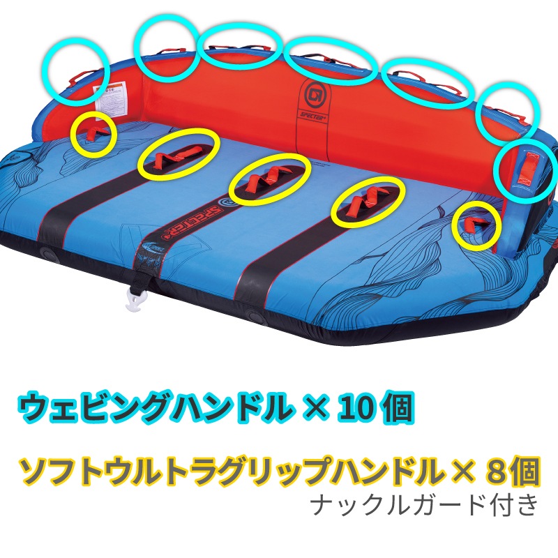 OBRIEN オブライエン SPECTER 4 スペクター4 / 4人乗りマリンスポーツ ジェットスキー 安定 バナナボート ウォータートイ マリンスポーツ