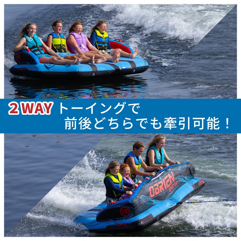 OBRIEN オブライエン SPECTER 4 スペクター4 / 4人乗りマリンスポーツ ジェットスキー 安定 バナナボート ウォータートイ マリンスポーツ