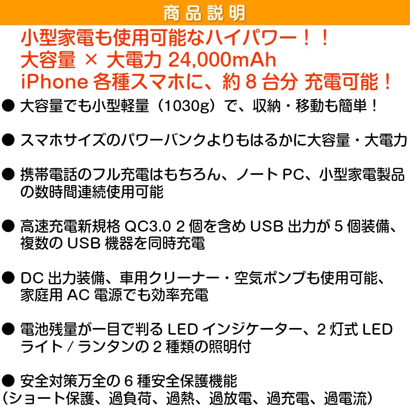 EVERBright エバーブライト ACコンセント2個付 メガパワーステーション SSBACMPB-A | モバイルバッテリー
