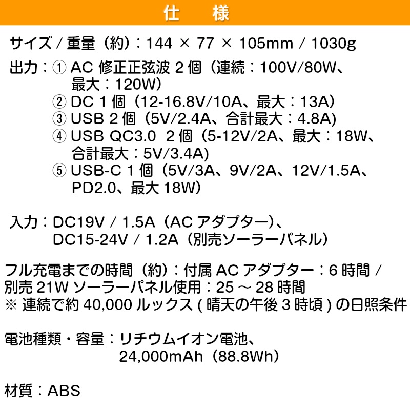 EVERBright エバーブライト ACコンセント2個付 メガパワーステーション　SSBACMPB-A | モバイルバッテリー