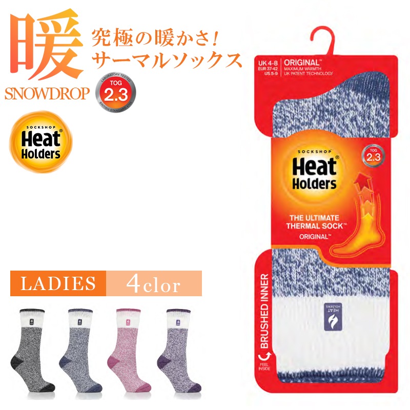 【選択あり】HEAT HOLDERS ヒートホルダーズ サーマルソックス BLOCK TWIST SOCKS SNOWDROP レディース 22.5cm～26.5cm BSLHH467G1 / 靴下 暖かい 防寒 保温