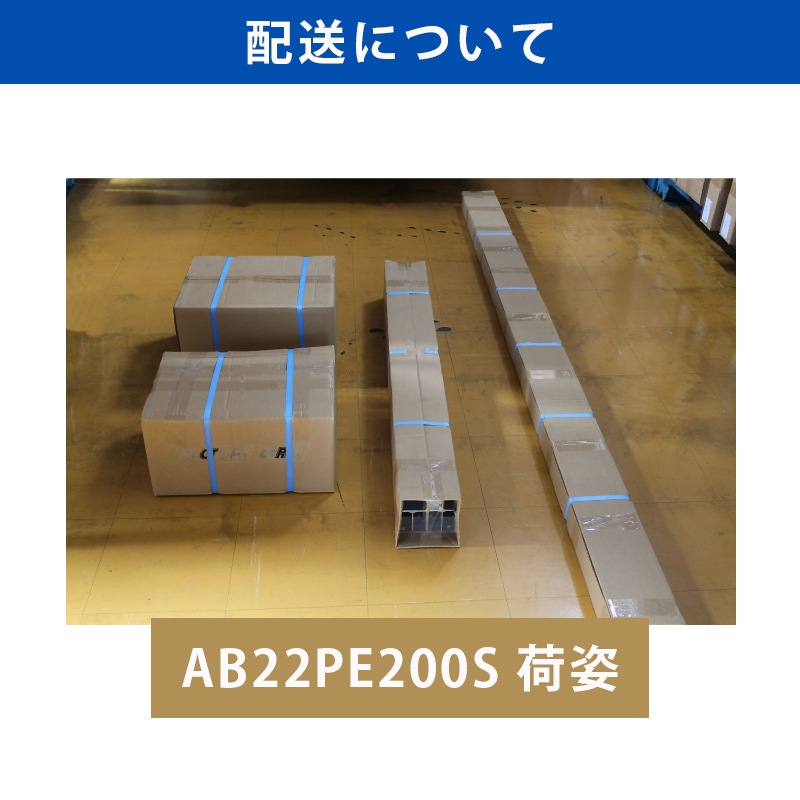<メーカー直送> ファクトリーゼロ アルミボートベース AB22PE200S / SUS200キャスターストッパー付 船台 ボート 船舶