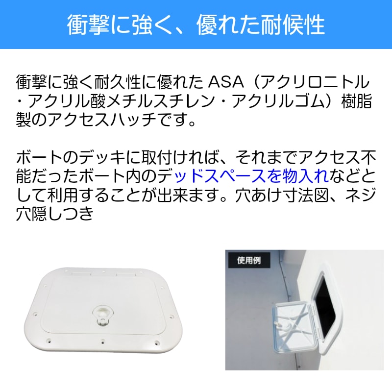 BMO ビーエムオージャパン アクセスハッチ C13709 / 11''×15'' 277mm×377mm ボート デッキ 蓋 フタ ハッチ