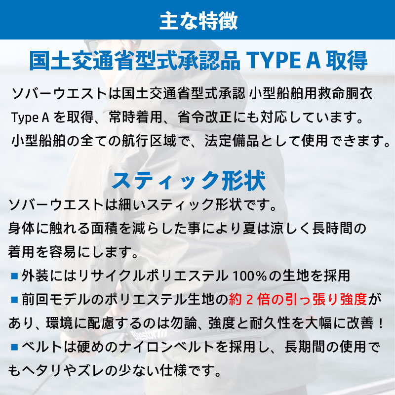 【選択あり】高階救命器具 BLUESTORM ブルーストーム BSJ-5930RS Ré ソバーウエスト 全3色 / ブラック ベリー ブルー ライフジャケット 救命胴衣 国土交通省型式承認品 Type A