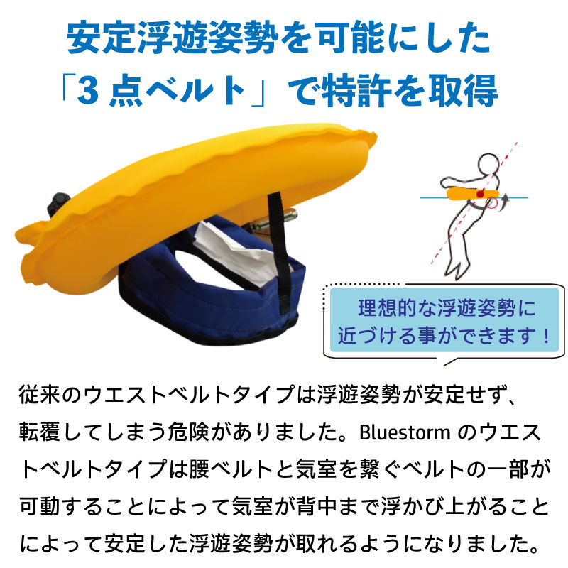 【選択あり】高階救命器具 BLUESTORM ブルーストーム BSJ-5930RS Ré ソバーウエスト 全3色 / ブラック ベリー ブルー ライフジャケット 救命胴衣 国土交通省型式承認品 Type A