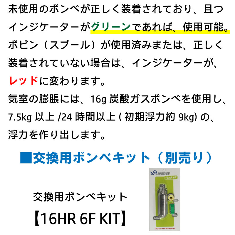 【選択あり】高階救命器具 BLUESTORM ブルーストーム BSJ-5930RS Ré ソバーウエスト 全3色 / ブラック ベリー ブルー ライフジャケット 救命胴衣 国土交通省型式承認品 Type A