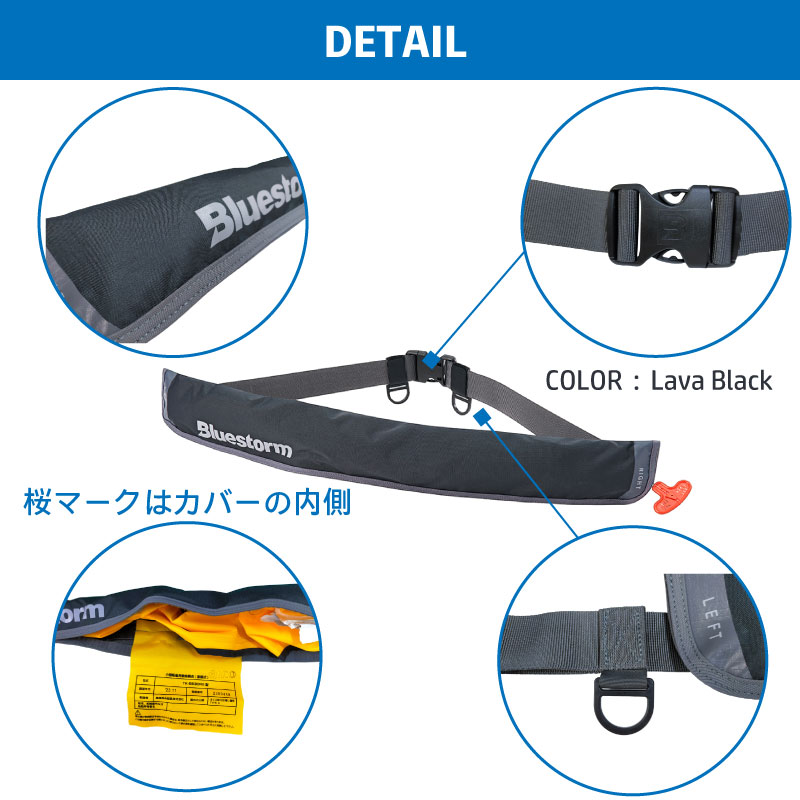 【選択あり】高階救命器具 BLUESTORM ブルーストーム BSJ-5930RS Ré ソバーウエスト 全3色 / ブラック ベリー ブルー ライフジャケット 救命胴衣 国土交通省型式承認品 Type A