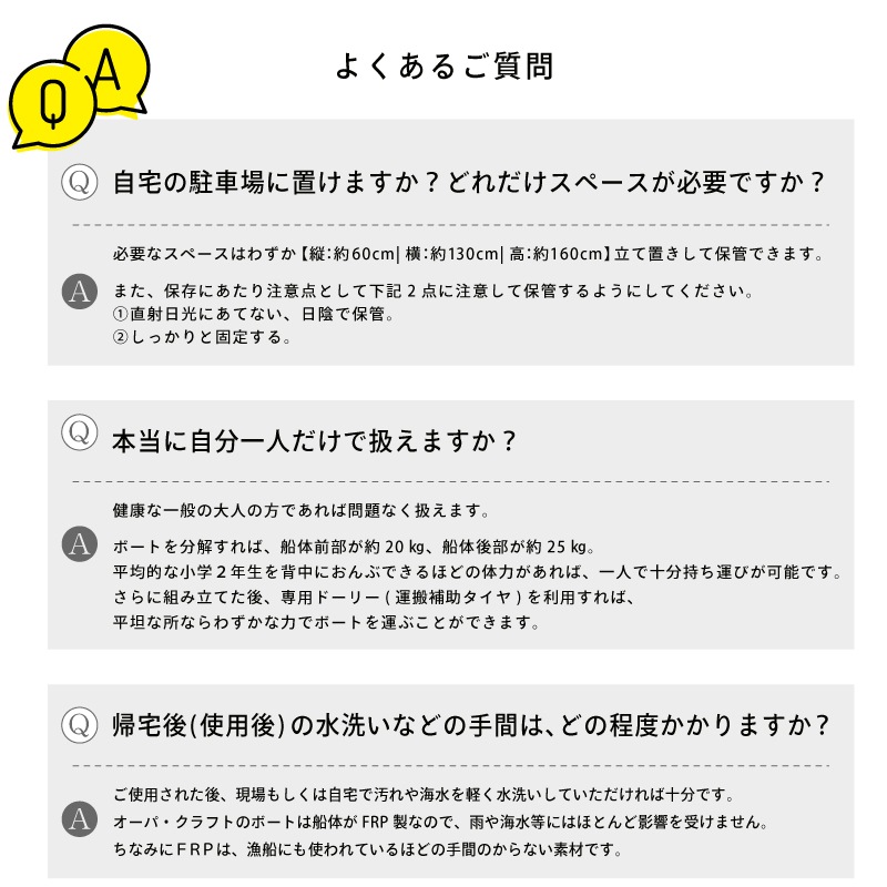 <メーカー直送>【選択あり】オーパクラフト オーパプレシャス オリジン標準セット【ユニマットマリン限定モデル】 / OPA Light 3 Origin 分割式ボート 軽量 ミニボート 船外機2馬力専用 予備検査選択