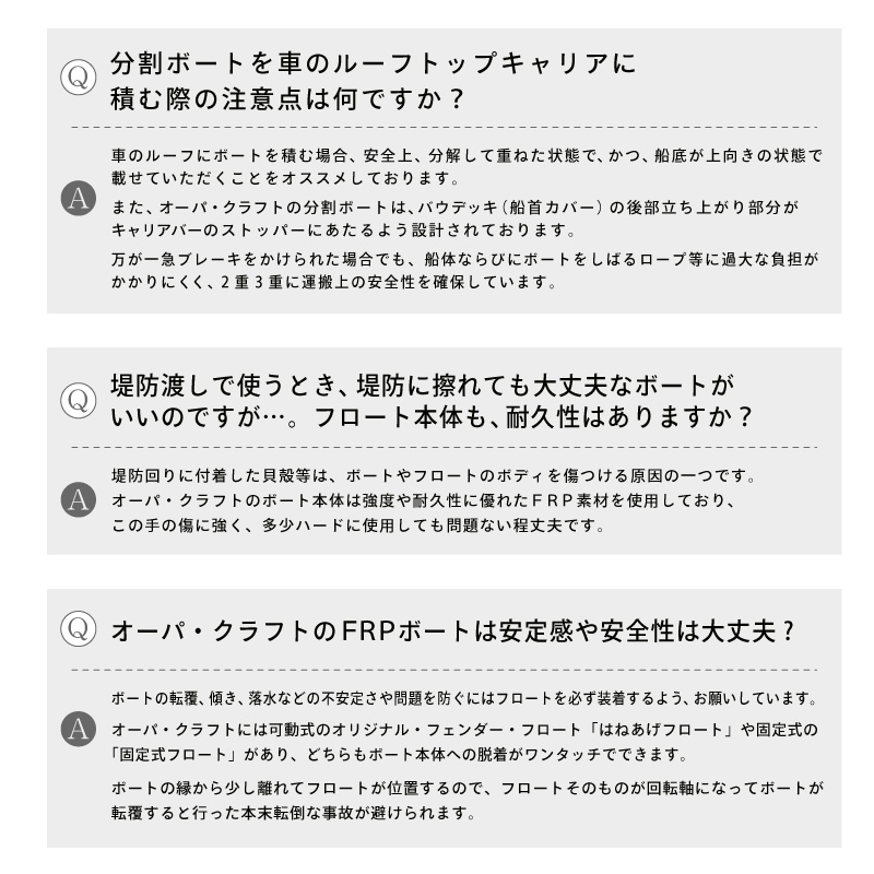 <メーカー直送>【選択あり】オーパクラフト オーパプレシャス オリジン標準セット【ユニマットマリン限定モデル】 / OPA Light 3 Origin 分割式ボート 軽量 ミニボート 船外機2馬力専用 予備検査選択