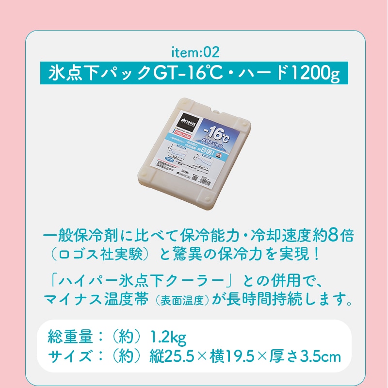 LOGOS ロゴス ハイパー氷点下クーラーXL + 氷点下パックGT-16℃・ハード1200g×2点セット 8629BD003 / 保冷バッグ クーラーボックス 保冷剤