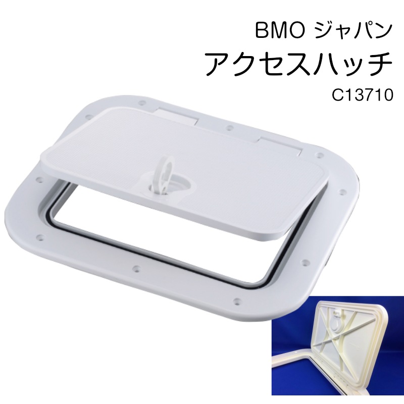 BMO ビーエムオージャパン アクセスハッチ C13710 / 13''×16'' 328mm×400mm ボート デッキ 蓋 フタ ハッチ