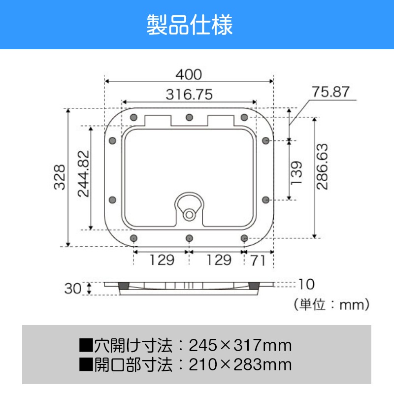 BMO ビーエムオージャパン アクセスハッチ C13710 / 13''×16'' 328mm×400mm ボート デッキ 蓋 フタ ハッチ