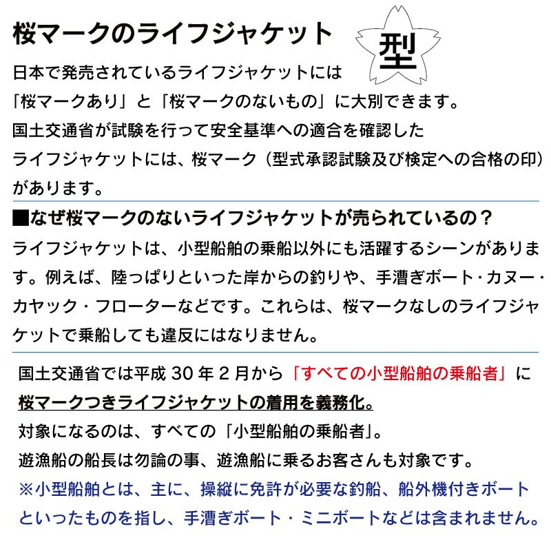 【選択あり】高階救命器具 国土交通省型式承認品 タイプA 小児用 救命胴衣 TK-210 / S M L イエロー レッド