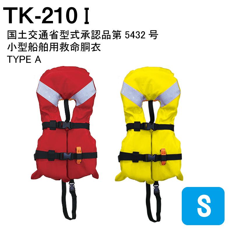 救命胴衣TYPE A3枚セット 救命胴衣TYPE A3枚セット
