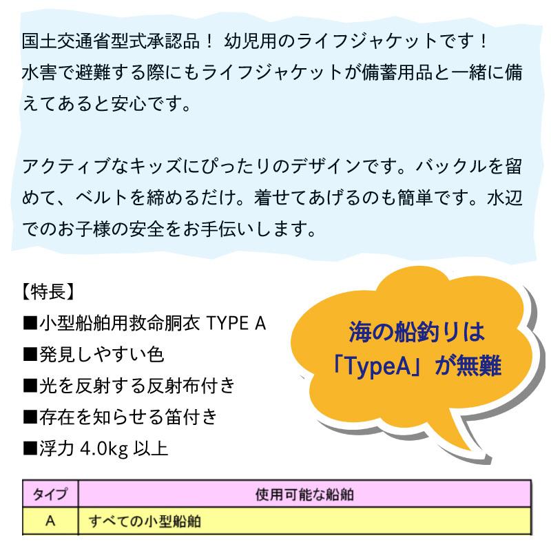 【選択あり】高階救命器具 国土交通省型式承認品 タイプA 小児用 救命胴衣 TK-210 / S M L イエロー レッド