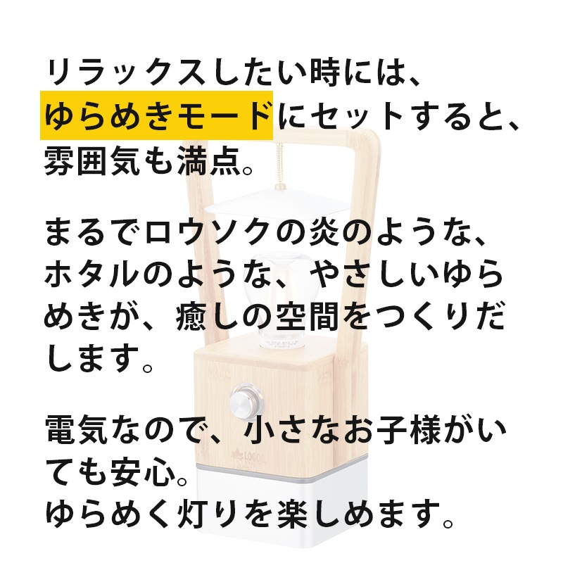 LOGOS ロゴス Bamboo ゆらめき かぐやランタン 74175017  / USB充電式 パワーバンク機能搭載