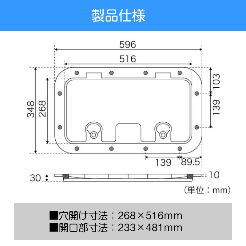 BMO ビーエムオージャパン アクセスハッチ C13711 / 14''×23'' 348mm×596mm ボート デッキ 蓋 フタ ハッチ