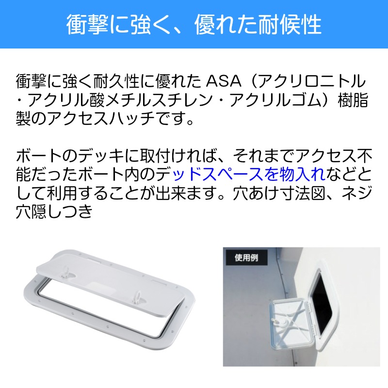 BMO ビーエムオージャパン アクセスハッチ C13711 / 14''×23'' 348mm×596mm ボート デッキ 蓋 フタ ハッチ