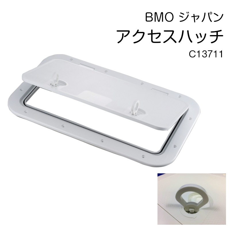 BMO ビーエムオージャパン アクセスハッチ C13711 / 14''×23'' 348mm×596mm ボート デッキ 蓋 フタ ハッチ