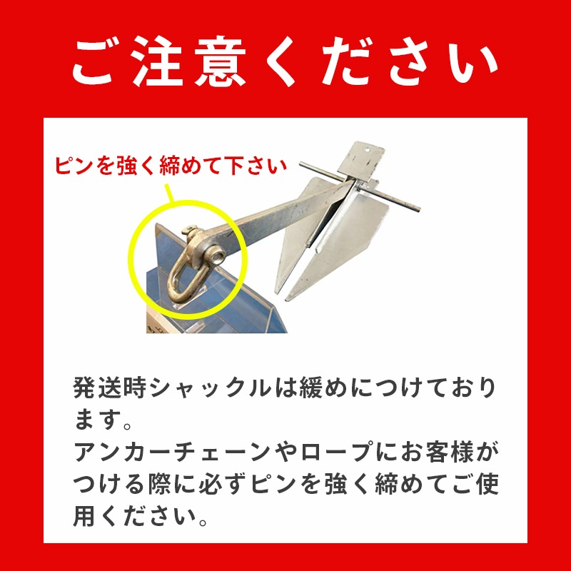 ダンフォース型 アンカー 15kg ～36ft